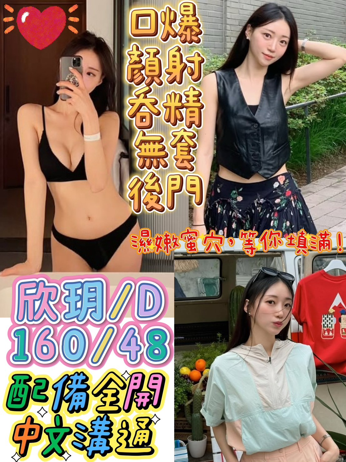 嘉義 丹梅 大奶妹 胸圍34D 身高158 年齡21